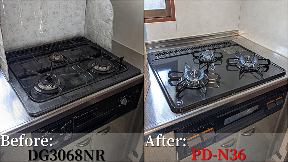 古いガスコンロ「DG3068NR」から新しいガスコンロ、パロマ「PD-N36」へ交換されたビルトインコンロの比較写真。左が交換前の使用感のある黒いコンロ、右が交換後の光沢ある黒い天板のコンロ。
