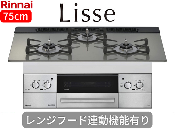 Lisse（リッセ）：RHS71W42J3RSTW